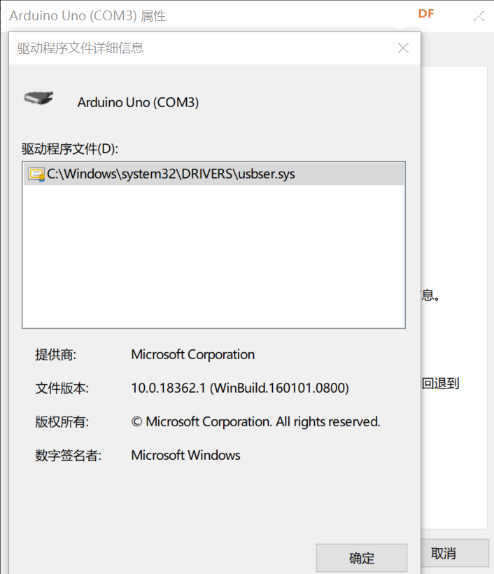 arduino有时插电脑没反应图3