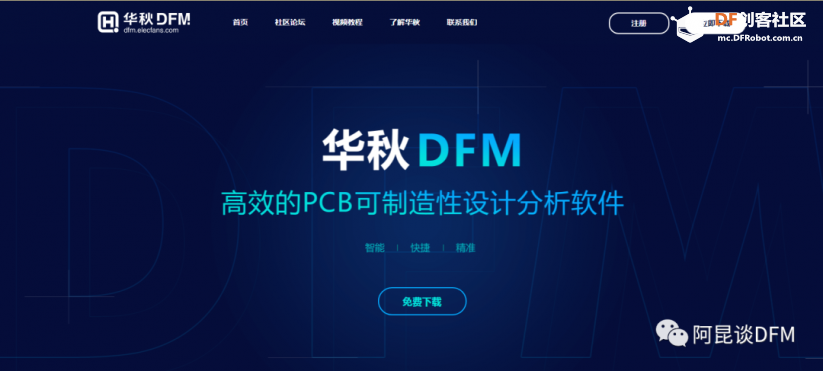 测评丨阿昆说——惊喜发现一款免费的PCB设计分析软件图5