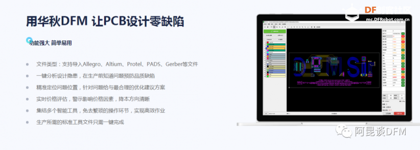 测评丨阿昆说——惊喜发现一款免费的PCB设计分析软件图7