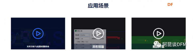 测评丨阿昆说——惊喜发现一款免费的PCB设计分析软件图8
