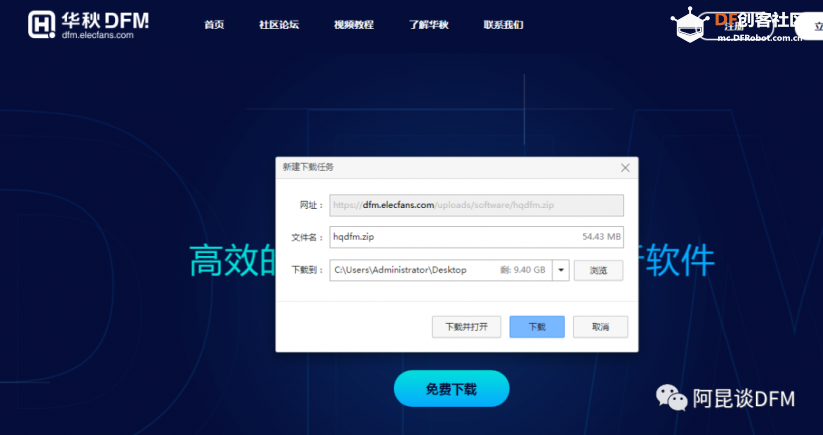 测评丨阿昆说——惊喜发现一款免费的PCB设计分析软件图9