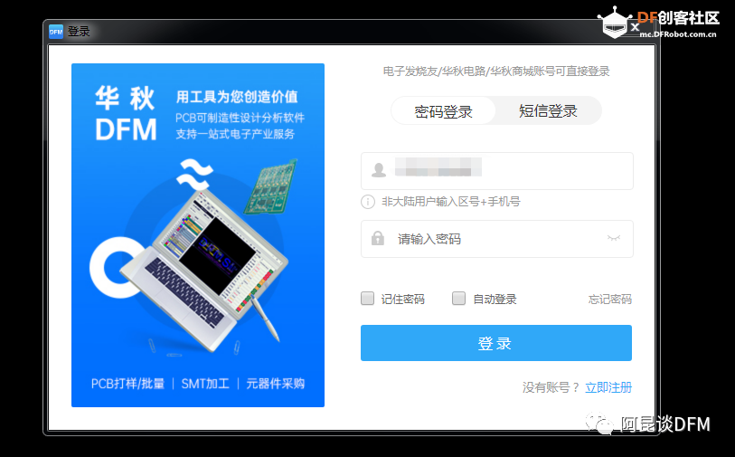测评丨阿昆说——惊喜发现一款免费的PCB设计分析软件图10
