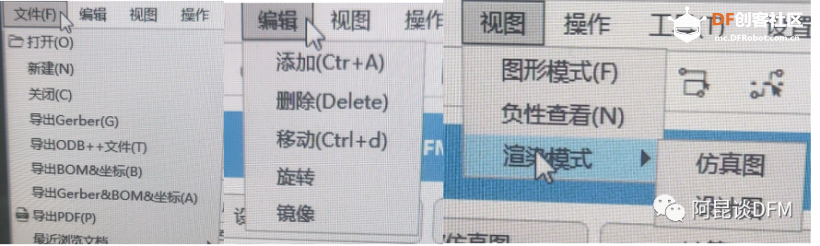 测评丨阿昆说——惊喜发现一款免费的PCB设计分析软件图15