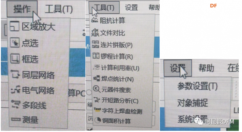 测评丨阿昆说——惊喜发现一款免费的PCB设计分析软件图16