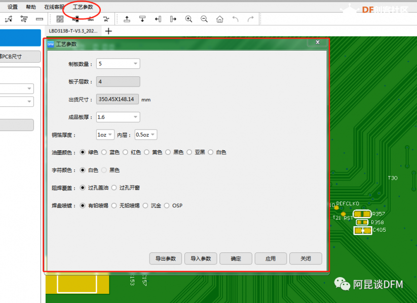 测评丨阿昆说——惊喜发现一款免费的PCB设计分析软件图20