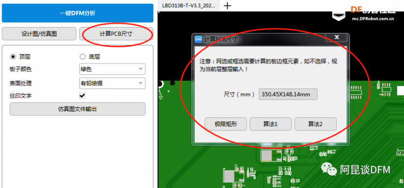 测评丨阿昆说——惊喜发现一款免费的PCB设计分析软件图24