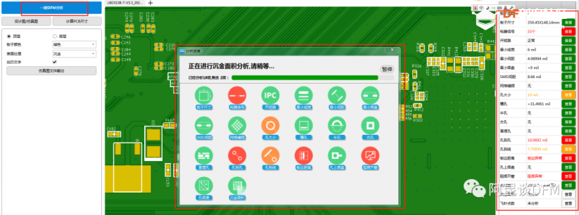 测评丨阿昆说——惊喜发现一款免费的PCB设计分析软件图30