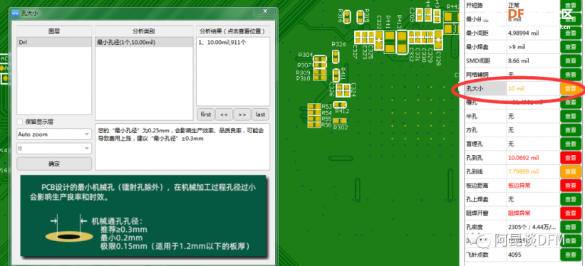 测评丨阿昆说——惊喜发现一款免费的PCB设计分析软件图33