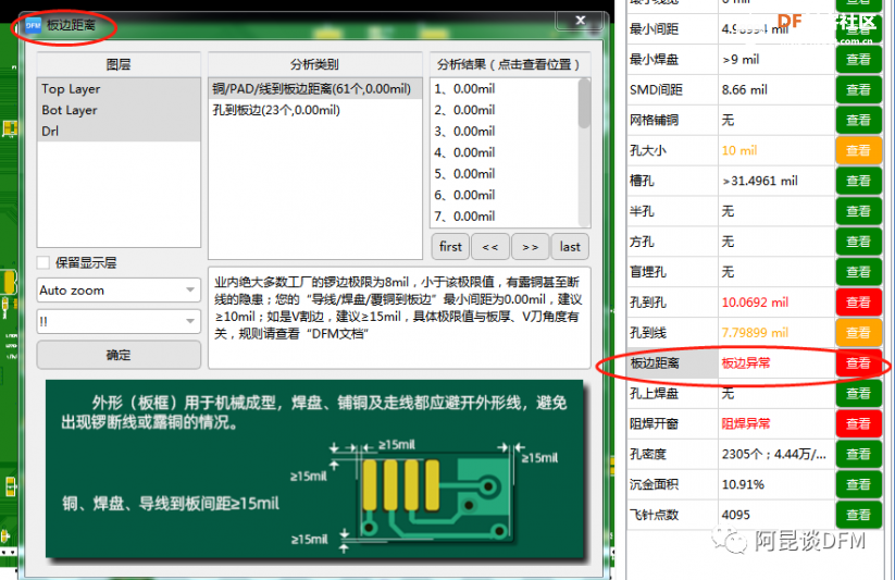 测评丨阿昆说——惊喜发现一款免费的PCB设计分析软件图34