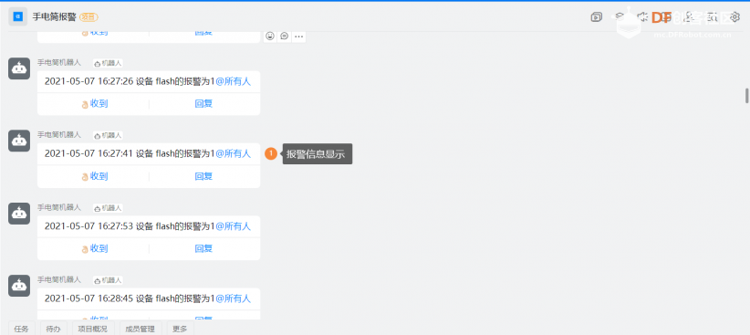 钉钉智能双色大炮——ESP32-E+人体红外传感器图17
