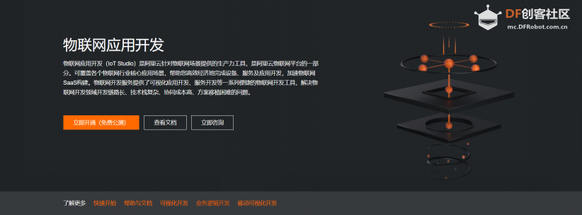 钉钉智能双色大炮——ESP32-E+人体红外传感器图18