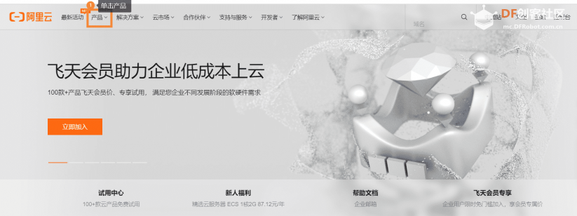 钉钉智能双色大炮——ESP32-E+人体红外传感器图19