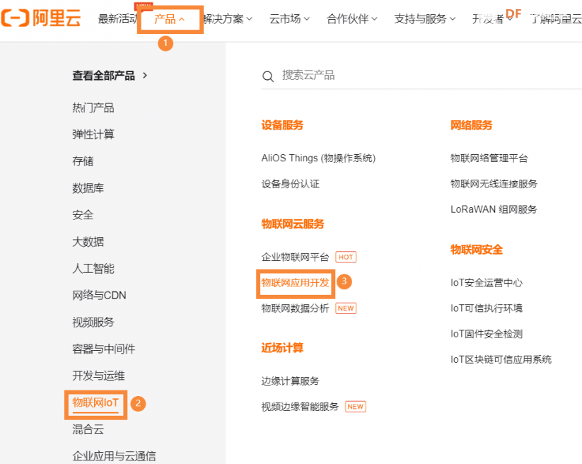 钉钉智能双色大炮——ESP32-E+人体红外传感器图21