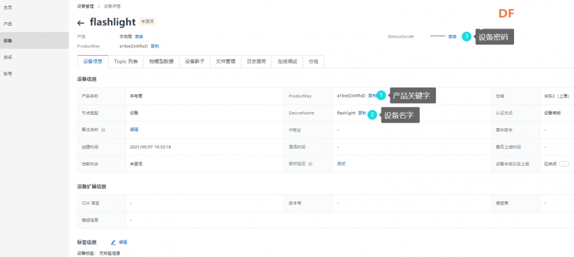 钉钉智能双色大炮——ESP32-E+人体红外传感器图22