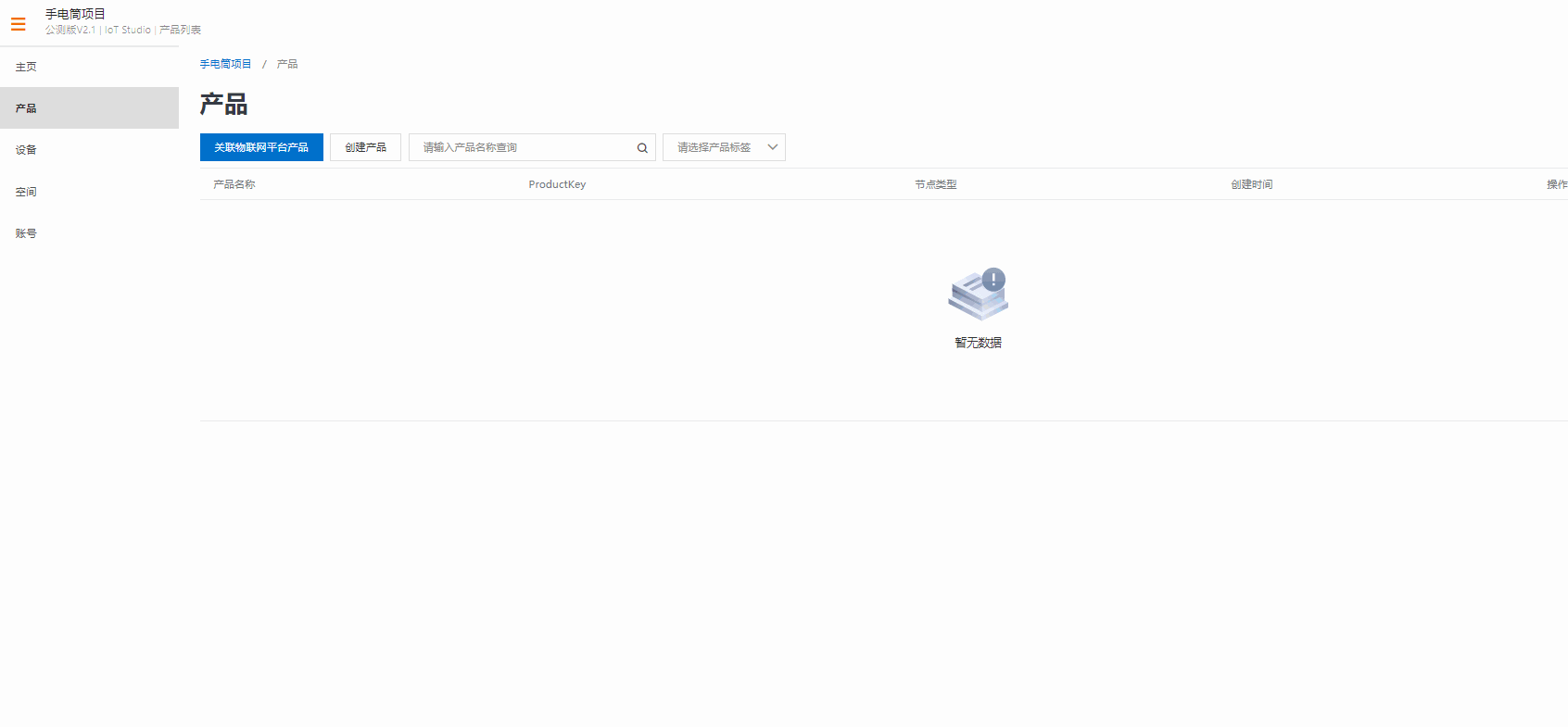 钉钉智能双色大炮——ESP32-E+人体红外传感器图2