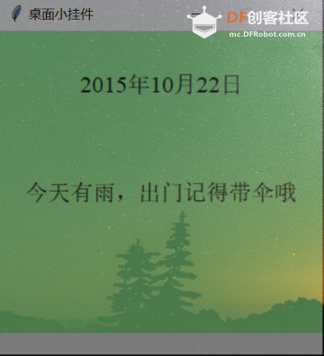 Mind+Python编程入门系列课程 — 07桌面小挂件图7