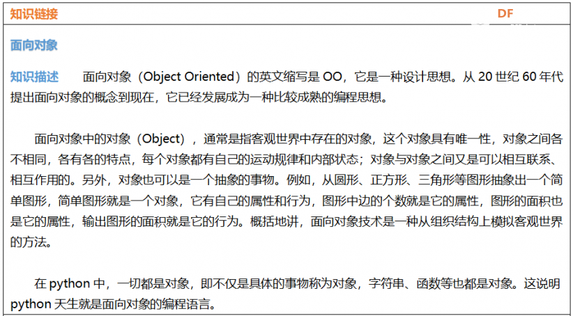 Mind+Python编程入门系列课程 — 07桌面小挂件图8