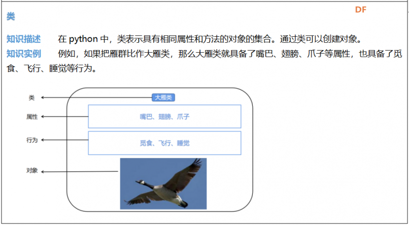 Mind+Python编程入门系列课程 — 07桌面小挂件图9