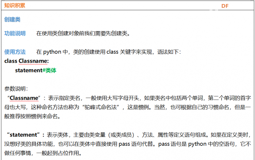 Mind+Python编程入门系列课程 — 07桌面小挂件图12