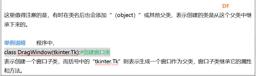 Mind+Python编程入门系列课程 — 07桌面小挂件图13