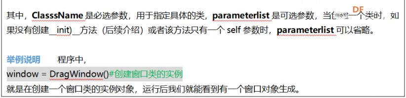Mind+Python编程入门系列课程 — 07桌面小挂件图18