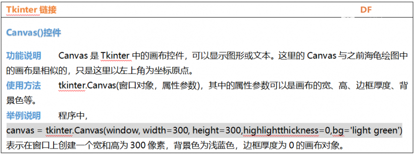 Mind+Python编程入门系列课程 — 07桌面小挂件图19