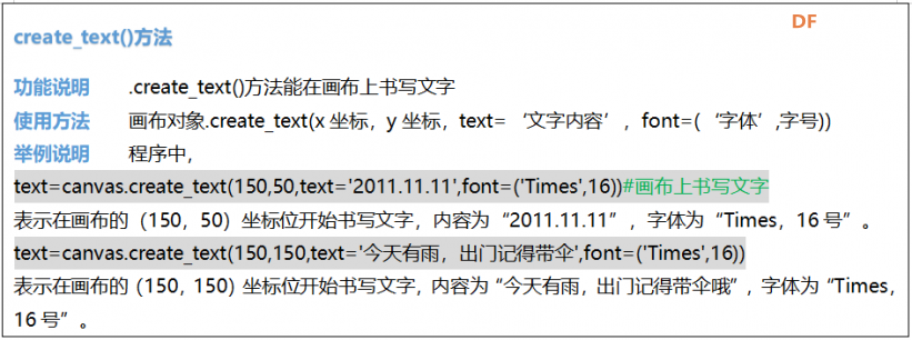 Mind+Python编程入门系列课程 — 07桌面小挂件图21