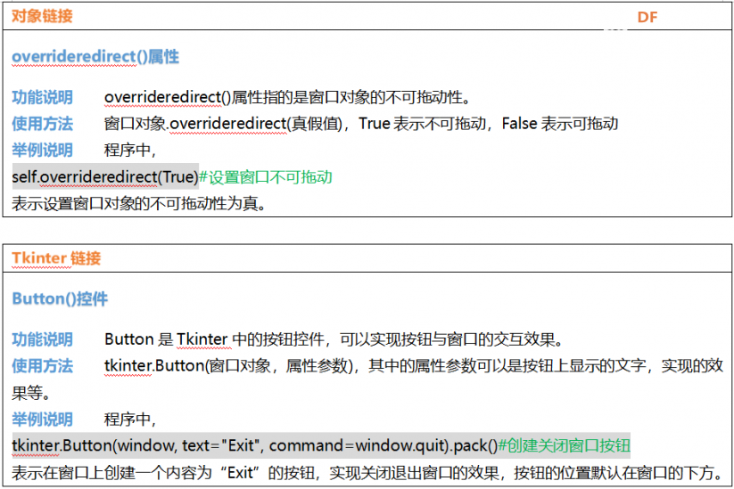 Mind+Python编程入门系列课程 — 07桌面小挂件图23
