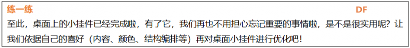 Mind+Python编程入门系列课程 — 07桌面小挂件图24