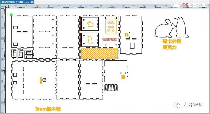 快乐智造营 | 13 物品存放柜图13