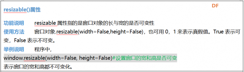Mind+Python编程入门系列课程 — 07桌面小挂件图27