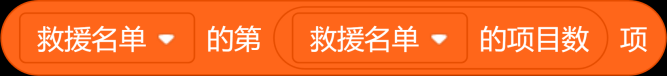 无人机编程教学课程设计—空中救援图15