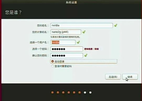 NVIDIA Jetson Nano 2GB 系列文章（2）：安装系统图15
