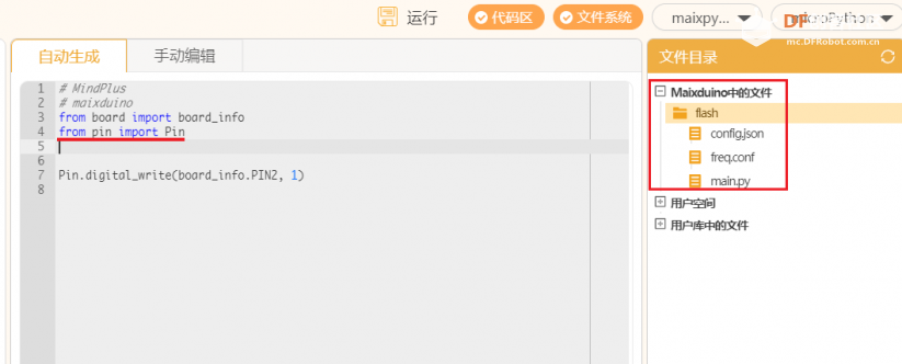 [Mind+]Maixduino更换固件后报错:no module name 