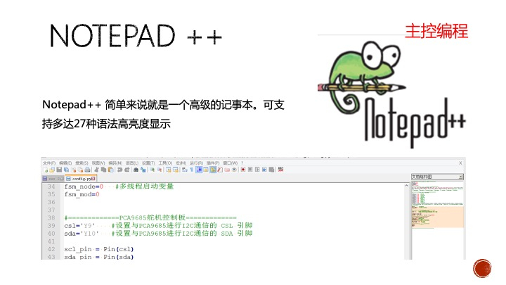 学习笔记｜灯哥0基础DIY四足机器人指南（1）--绪论图7