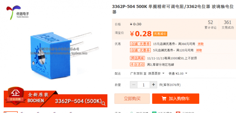 T12焊台制作教程 | PID增量式算法恒温控制图3