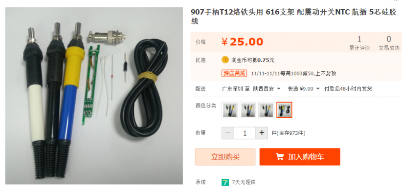 T12焊台制作教程 | PID增量式算法恒温控制图19