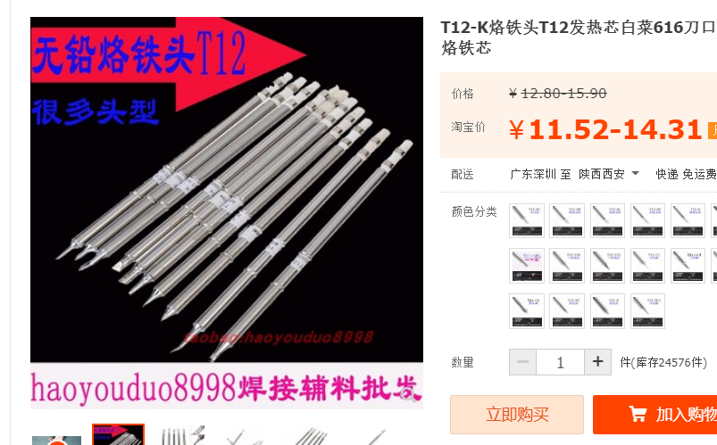 T12焊台制作教程 | PID增量式算法恒温控制图20