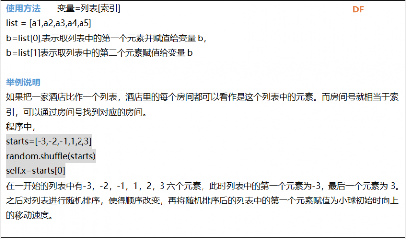 Mind+Python编程入门系列课程 — 08 弹球小游戏图31