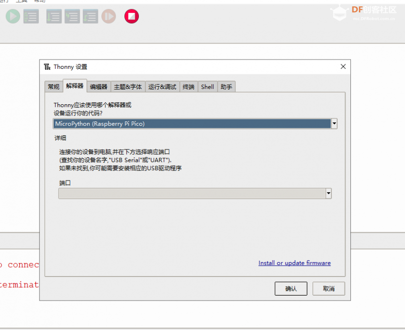 用raspberry pi pico控制全彩灯带图8