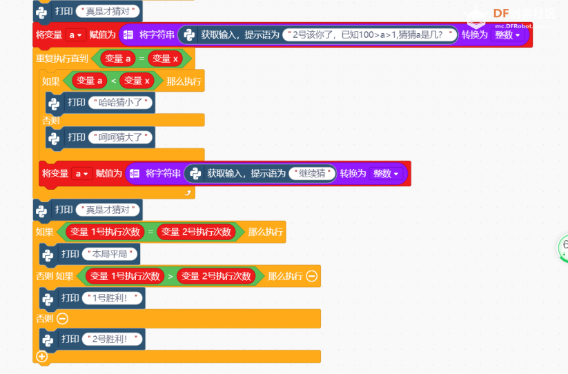 各位大神如何给没赋值的2个变量赋上执行次数？赏分！图1