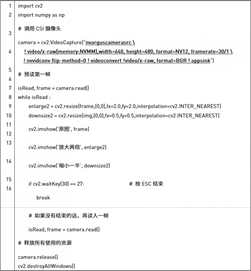 NVIDIA Jetson Nano 2GB 系列文章（7）：调用 CSI/USB 摄像头图5