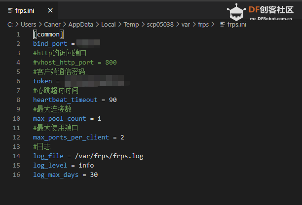 关于FRP树莓派内网穿透图3