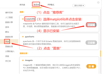 Mind+Python编程入门系列课程—10湿度对体感温度的影响探究图8