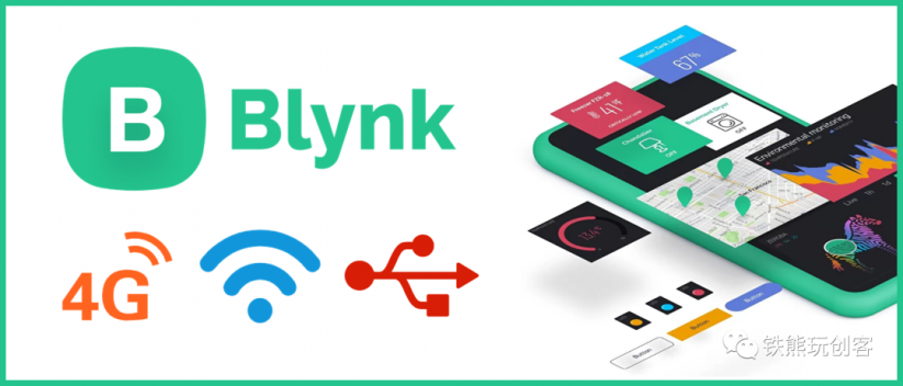 只会用 WiFi 连接 Blynk 物联网？带你解锁三种新姿势！图3