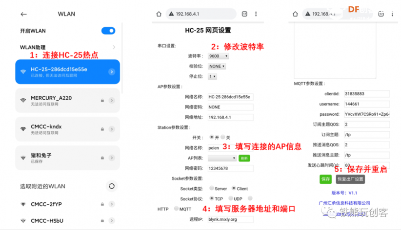 只会用 WiFi 连接 Blynk 物联网？带你解锁三种新姿势！图9