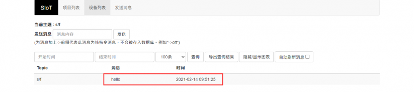 掌控板在上传模式下无法连接SIoT的解决方法图4
