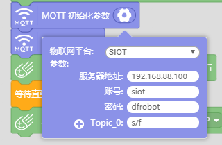 掌控板在上传模式下无法连接SIoT的解决方法图5
