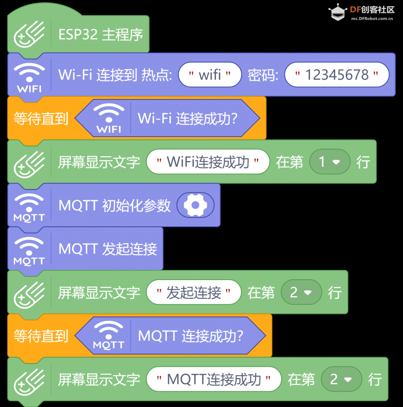 掌控板在上传模式下无法连接SIoT的解决方法图7