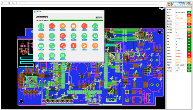 用这个方法检查分析PCB，助你一版成功图6